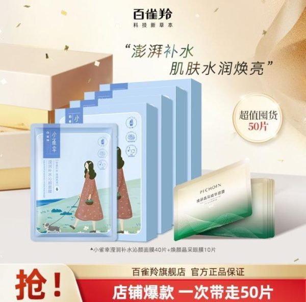 Korean Face Sheet Mask – Hydrating & Revitalizing Skincare Treatment